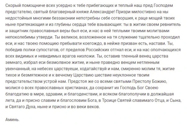 Для молитвы необходимо настроить себя на общение с Богом