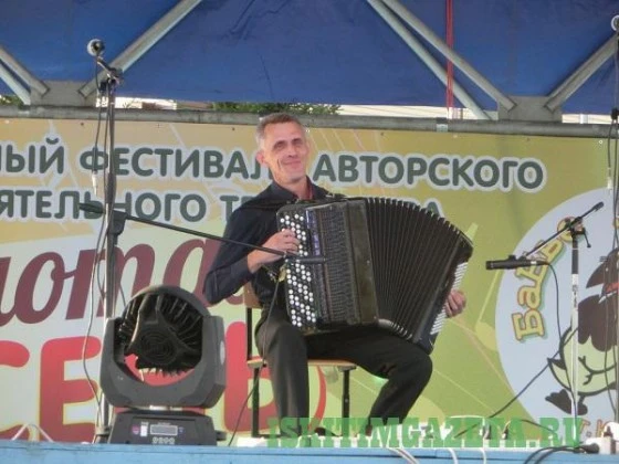 Фестиваль прошел на прошлых выходных