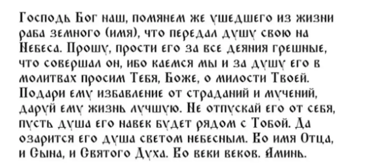 Какие молитвы нужно читать в дни пасхи