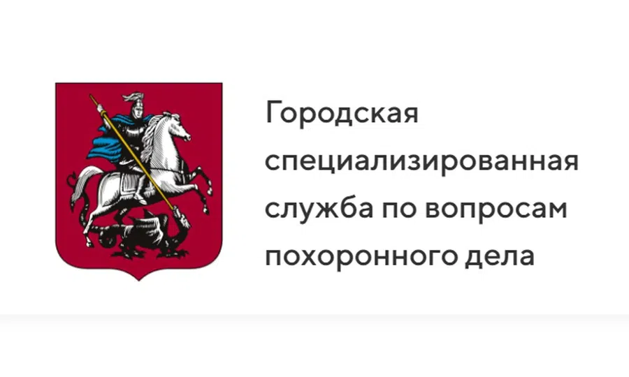 ритуальные услуги