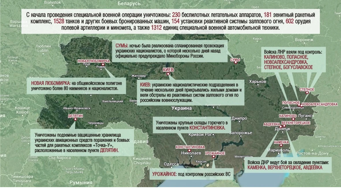 Российские военные уничтожили хранилища ракет  «Точка-У» в Делятине: спецоперация на Украине. День 28 в сводке Минобороны и карте 