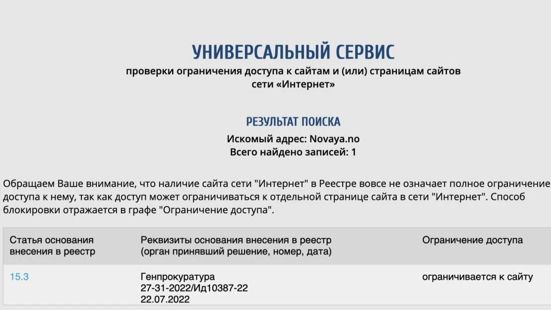 Сайт «Новой рассказ-газеты» заблокирован Роскомнадзором за дискредитацию