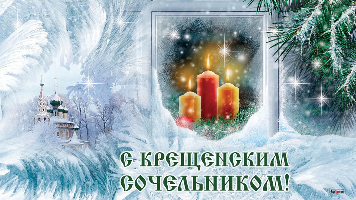 18 января 2023 картинки