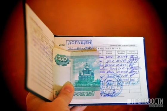 Взятка