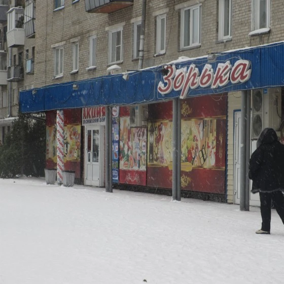 Магазин находится в центре города