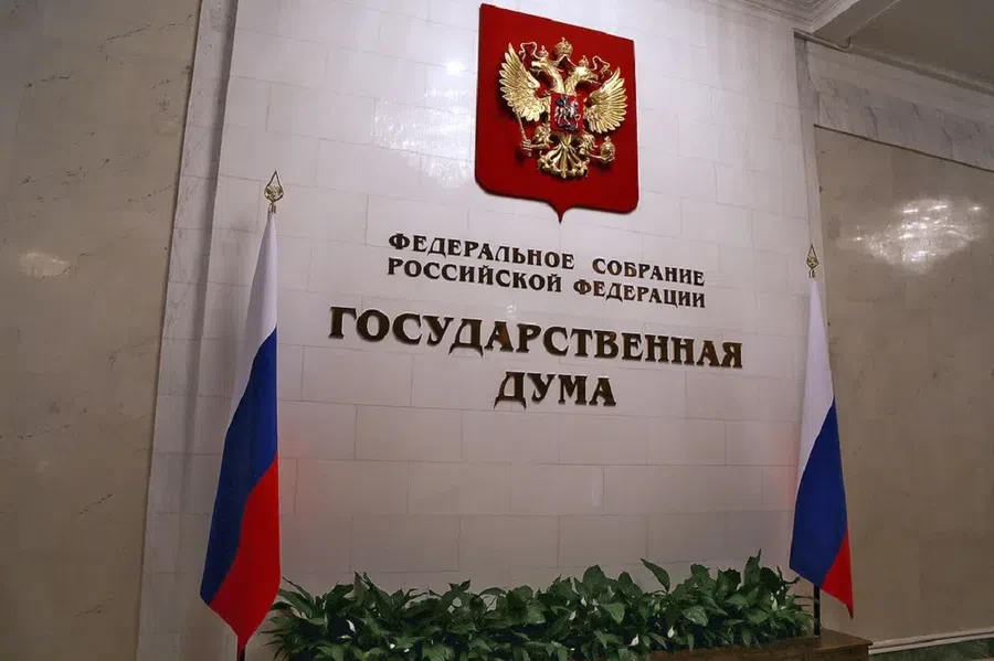 госдума