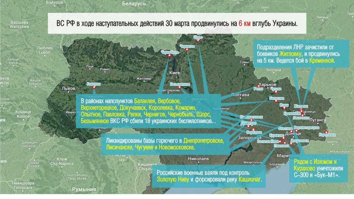 Анимированная карта спецоперации