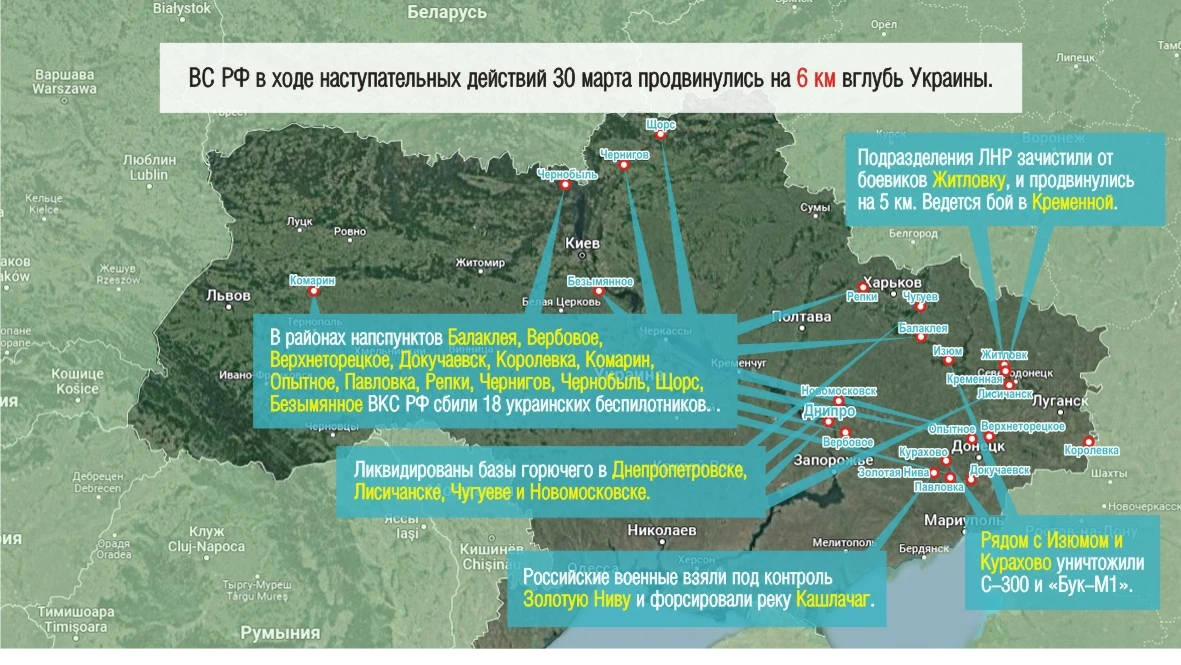 Российские войска взяли под контроль еще два украинских населенных пункта. Карта спецоперации на 31 марта
