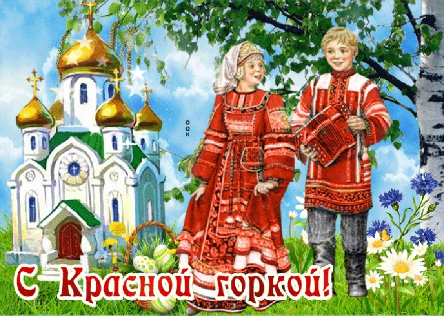 открытка