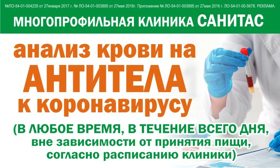 анализ крови на антитела