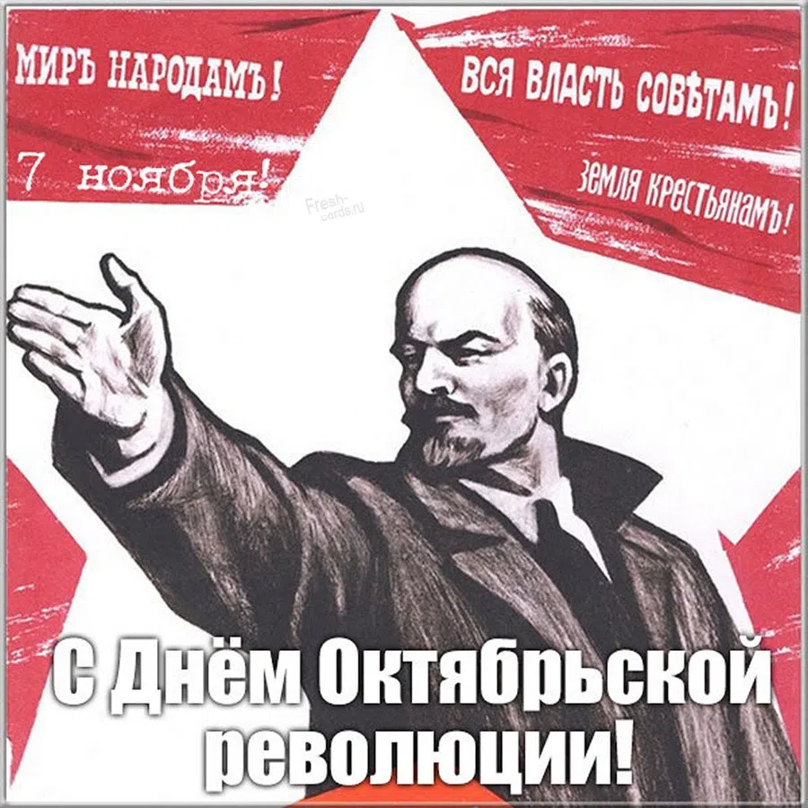 Октябрьская революция 7 ноября 1917 лозунг