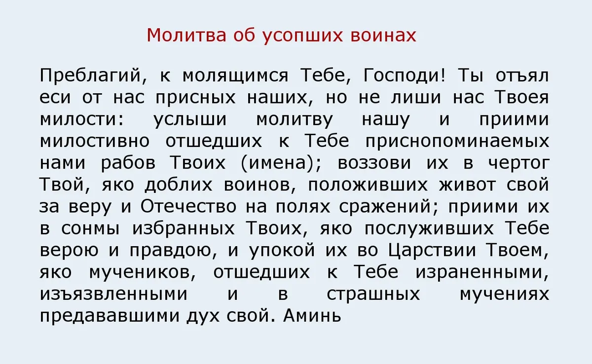 Как правильно ставить свечи в храме, дома и на кладбище и какие молитвы  читать в Михайловскую родительскую субботу 18 ноября