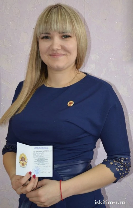 Обладательница золотого значка