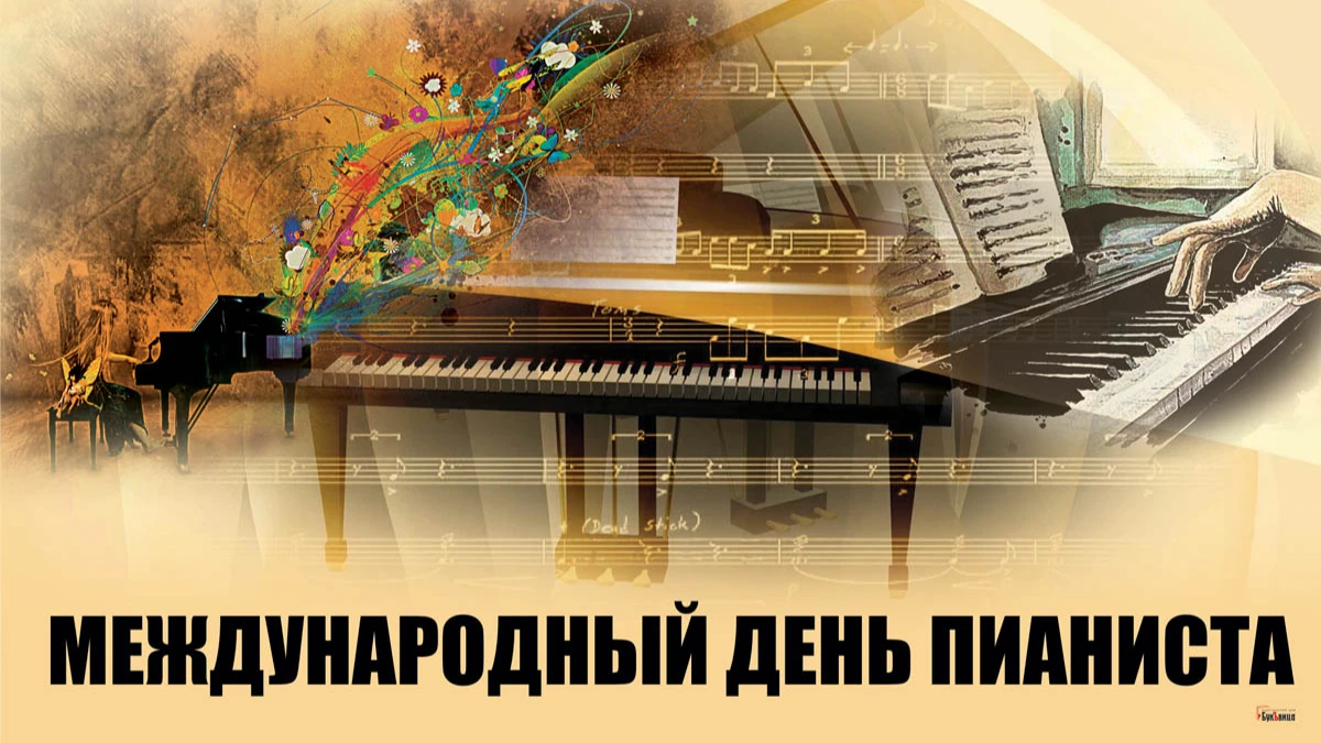 Бодрящие душу поздравления в Международный день пианиста в хрустальных открытках и легких стихах 8 ноября