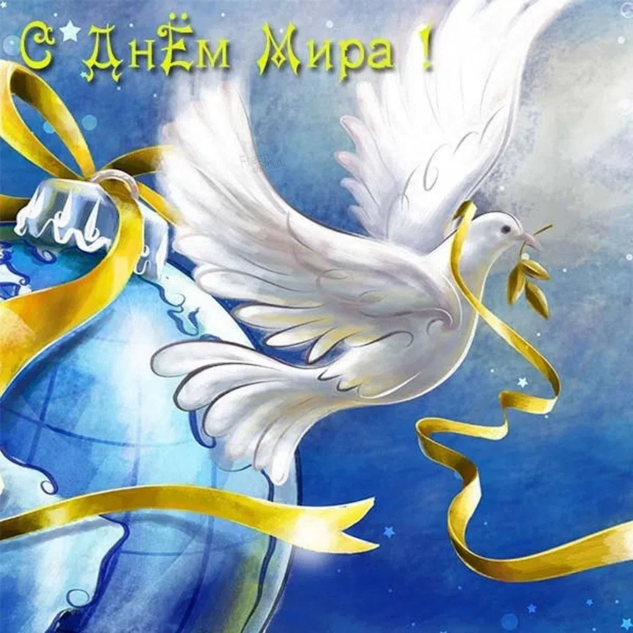 День всемирных молитв о мире. Фото: Fresh-cards.ru