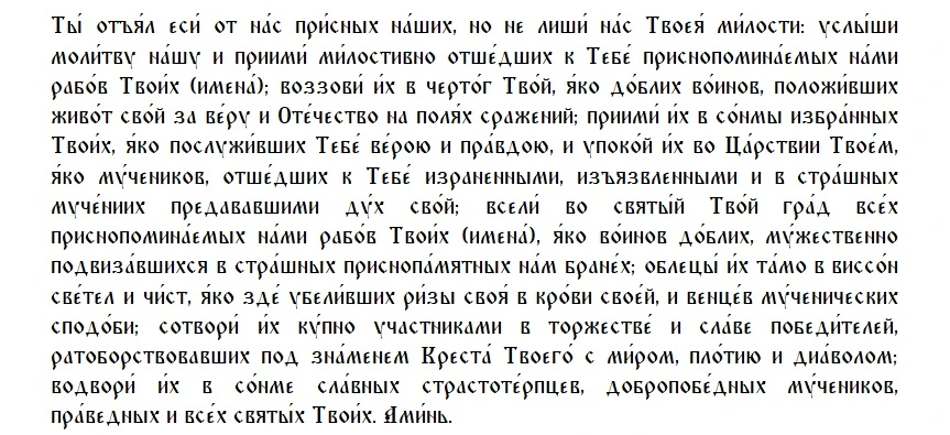 3 часть