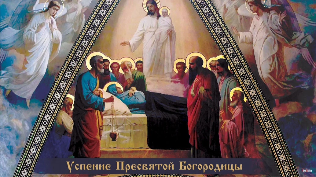 Боголепные новые открытки и духовные стихи в Успение Пресвятой Богородицы 28 августа для россиян