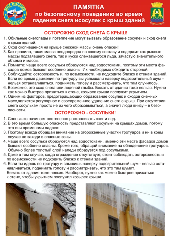 Снег