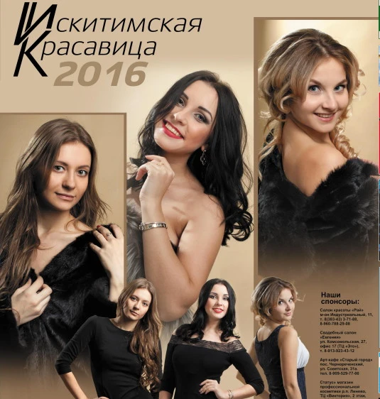 Фото победительниц прошлого года помещены на календаре