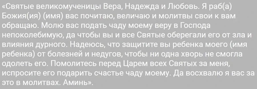 С помощью этой молитвы можно защитить своего ребенка от несчастий