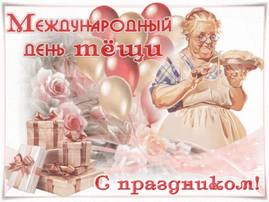 открытка
