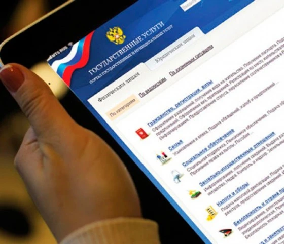 Госуслуги можно получать через интернет