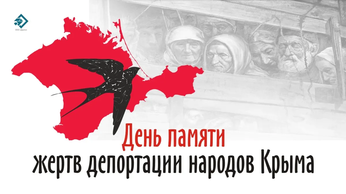 Картинки 18 мая 1944