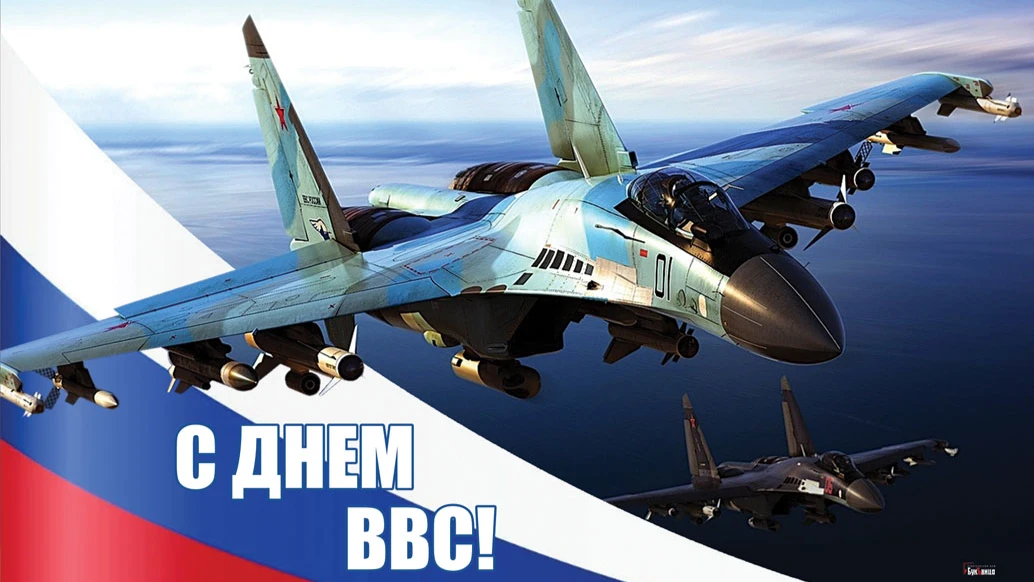 С Днем ВВС! Мужественные новые поздравления в стихах и прозе 12 августа в День Военно-Воздушных Сил для всех причастных россиян  