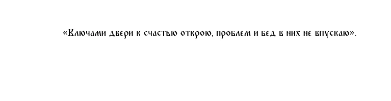 Что говорят