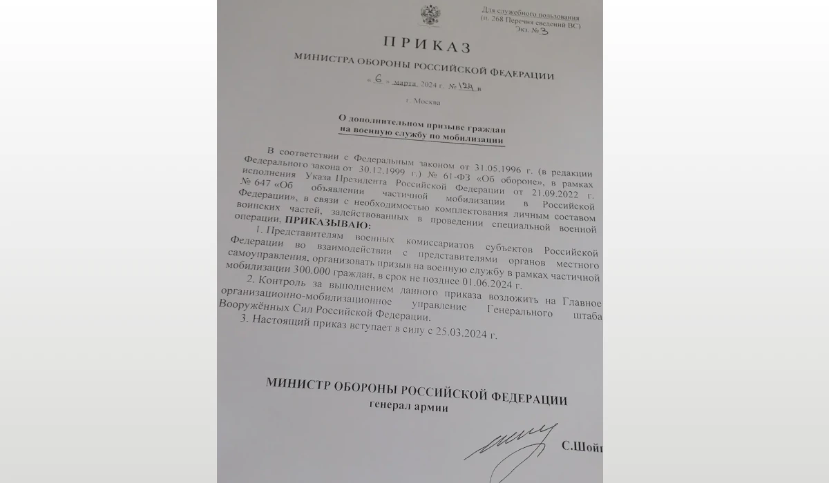 Новый «приказ Шойгу» о мобилизации после выборов: кто вбросил фэйк в  соцсети, основные признаки фальсификации документа — как отреагировали в  Госдуме