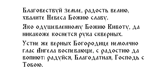 Глас.