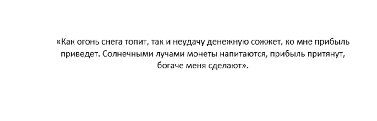 Ритуал со свечой и монетками