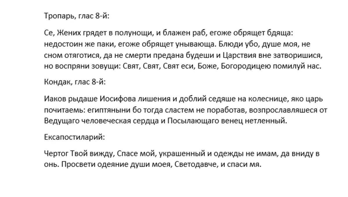 Что делать в каждый день Страстной седмицы с 10 по 15 апреля 2023: суть  каждого дня, запреты, какие молитвы читать в каждый из дней Страстной недели