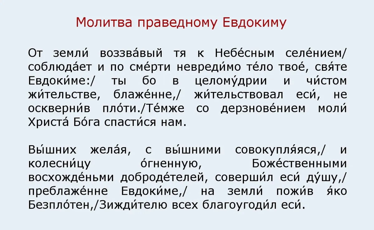 Что можно и что нельзя делать 13 августа в Предпразднство Изнесения Честных  Древ Животворящего Креста Господня и святого Евдокима: запреты, дела,  приметы, традиции, молитва