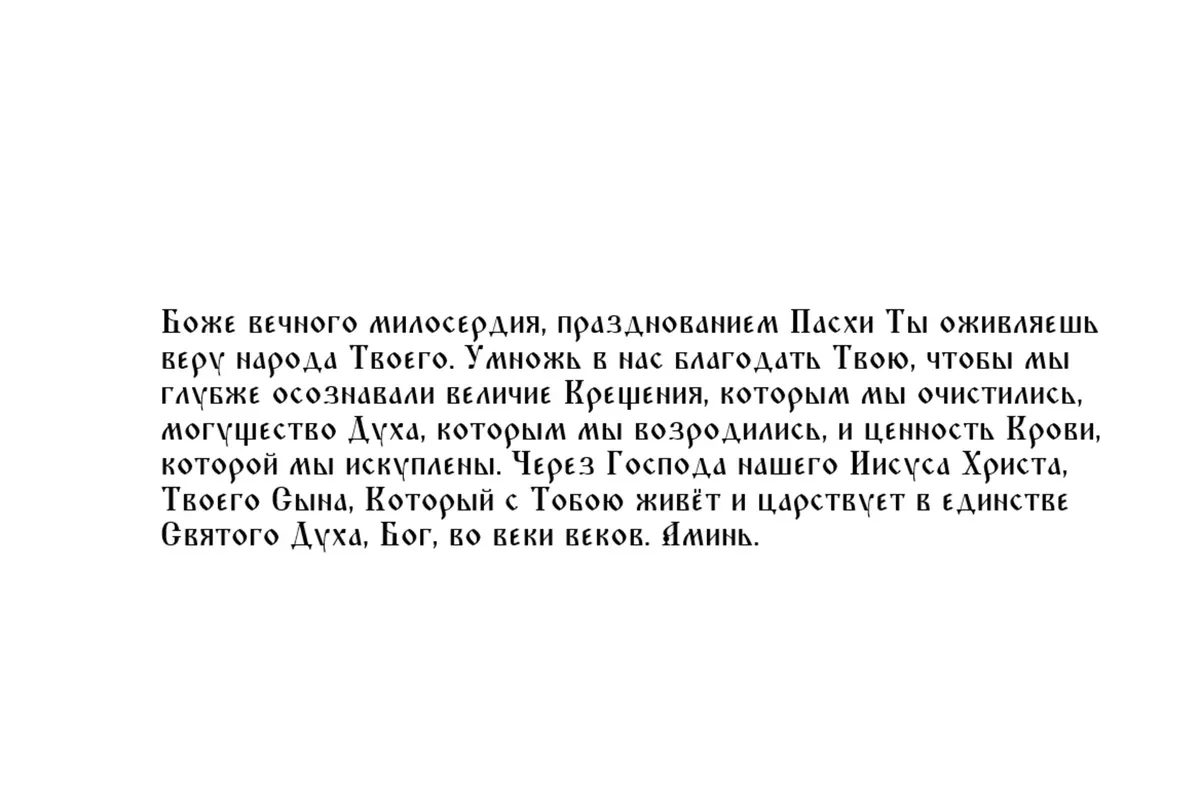 Католическая и православная Пасха 2024: точные даты, традиции, молитвы,  суть главного праздника христиан, что можно и что нельзя