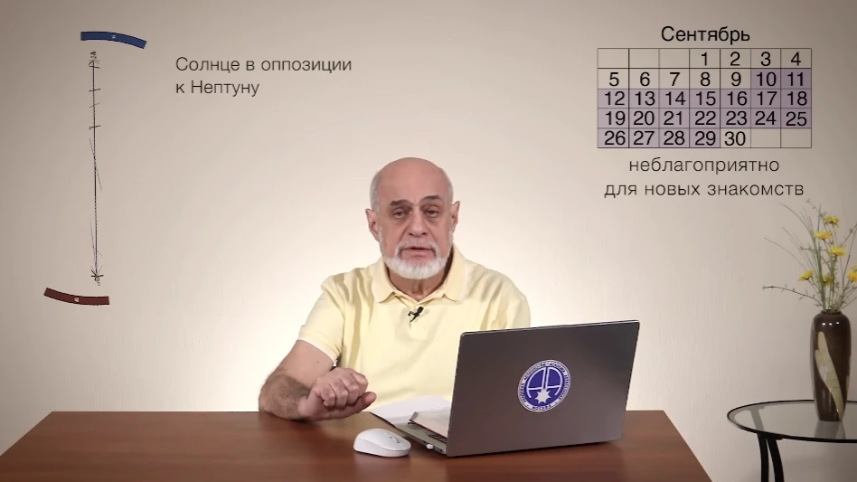 Астролог Михаил Левин рассказал о том, что будет в сентябре. Фото: скрин видео YouTube*-канал «ASTROMAGAZINE»