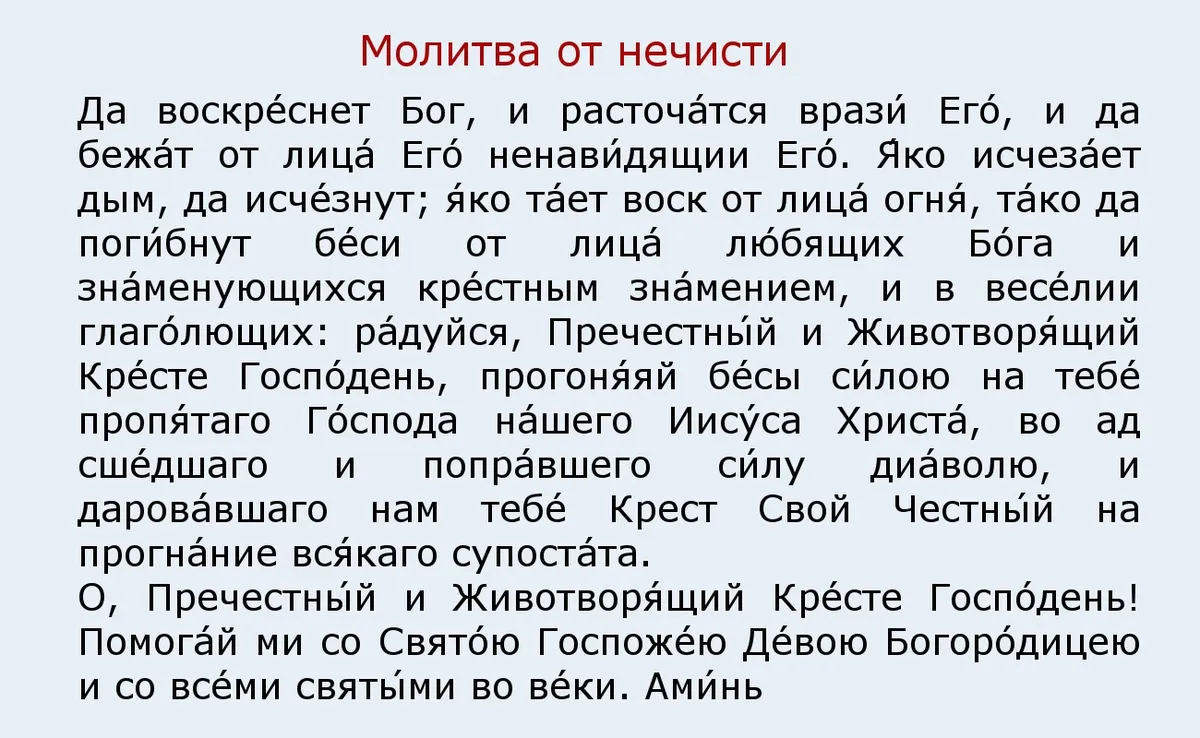 Не гневи Бога 11 февраля в святого Лаврентия и День ведьм: 5 страшных  запретов, 6 важных дел, 8 примет дня, 4 заговора от ведьм – сильнейшая  молитва от нечистой силы в сутки нечистой силы на земле