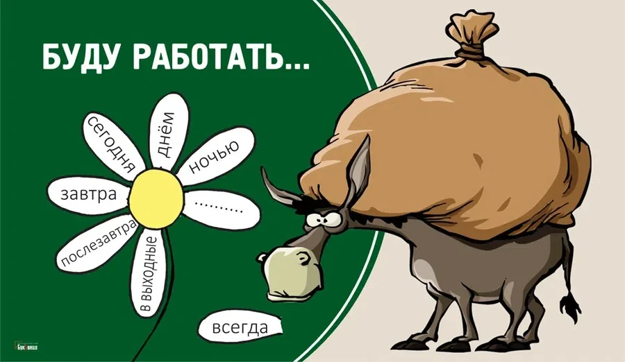 22 июля - День трудяги