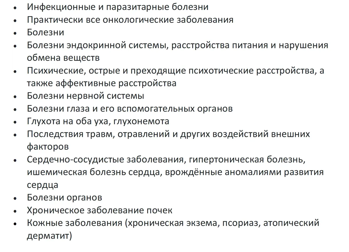 Отсрочка от мобилизации. Осложнения после Ковида. С какими болезнями не мобилизуют.