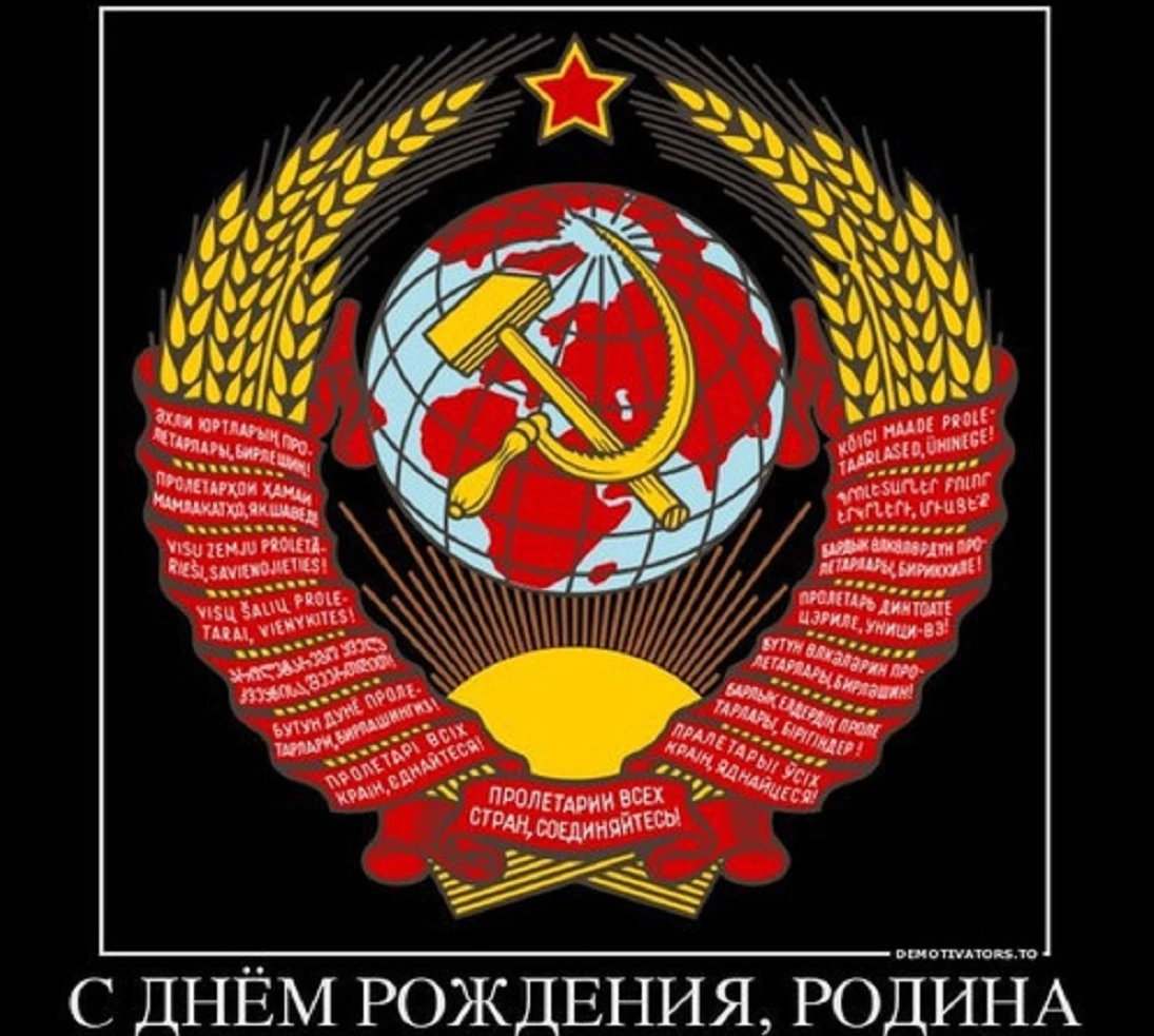 герб ссср