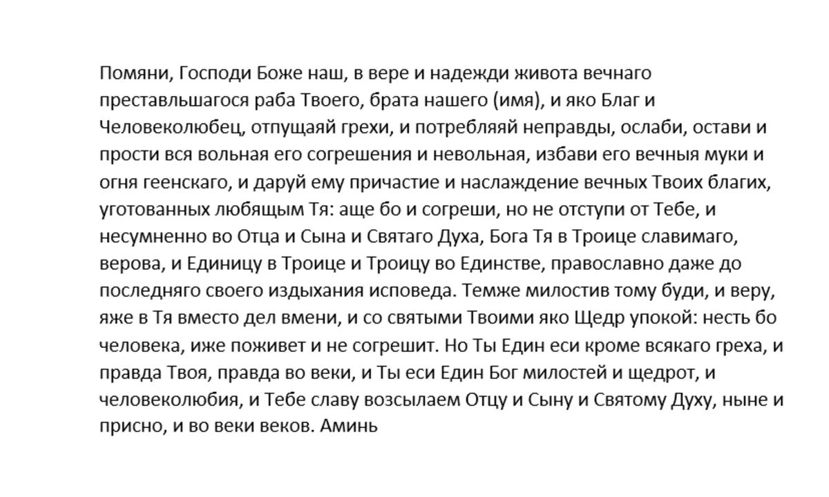 Пять главных поминальных молитв на Дмитриевскую родительскую субботу 5  ноября: о детях, родителях, воинах, друзьях – где и когда читать