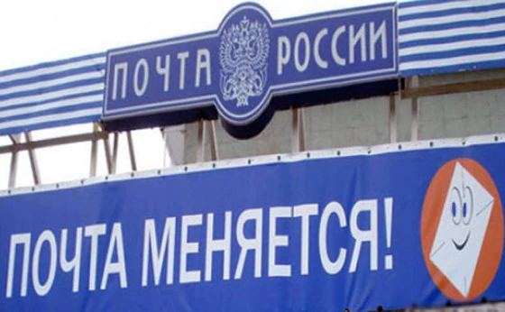 Представители «Почты России» заявляют, что всегда готовы выслушивать жалобы своих сотрудников 