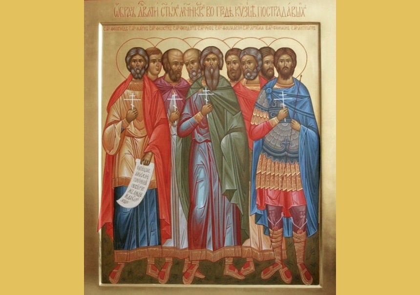 Икона 9 мучеников кизических фото