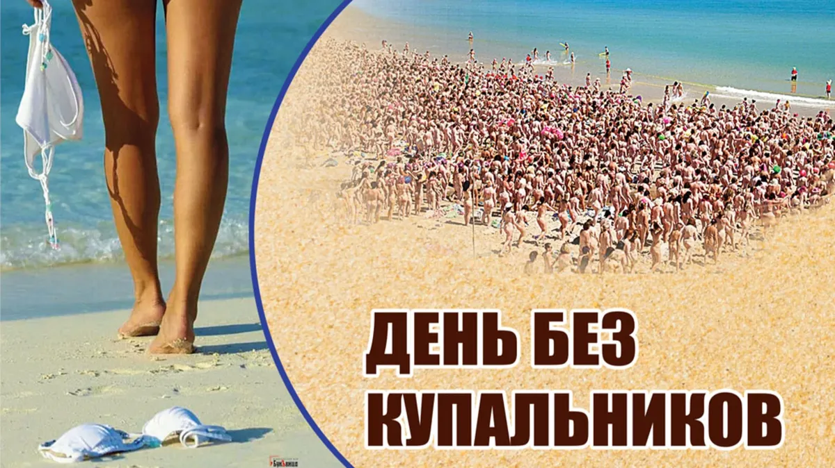нудизм бразилии Весь Искитим – главные новости Искитима, свежие новости Искитима