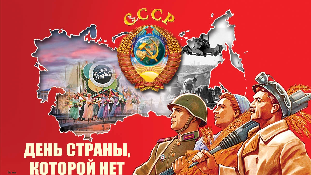 100 лет со дня образования СССР. Иллюстрация: «Весь.Искитим»
