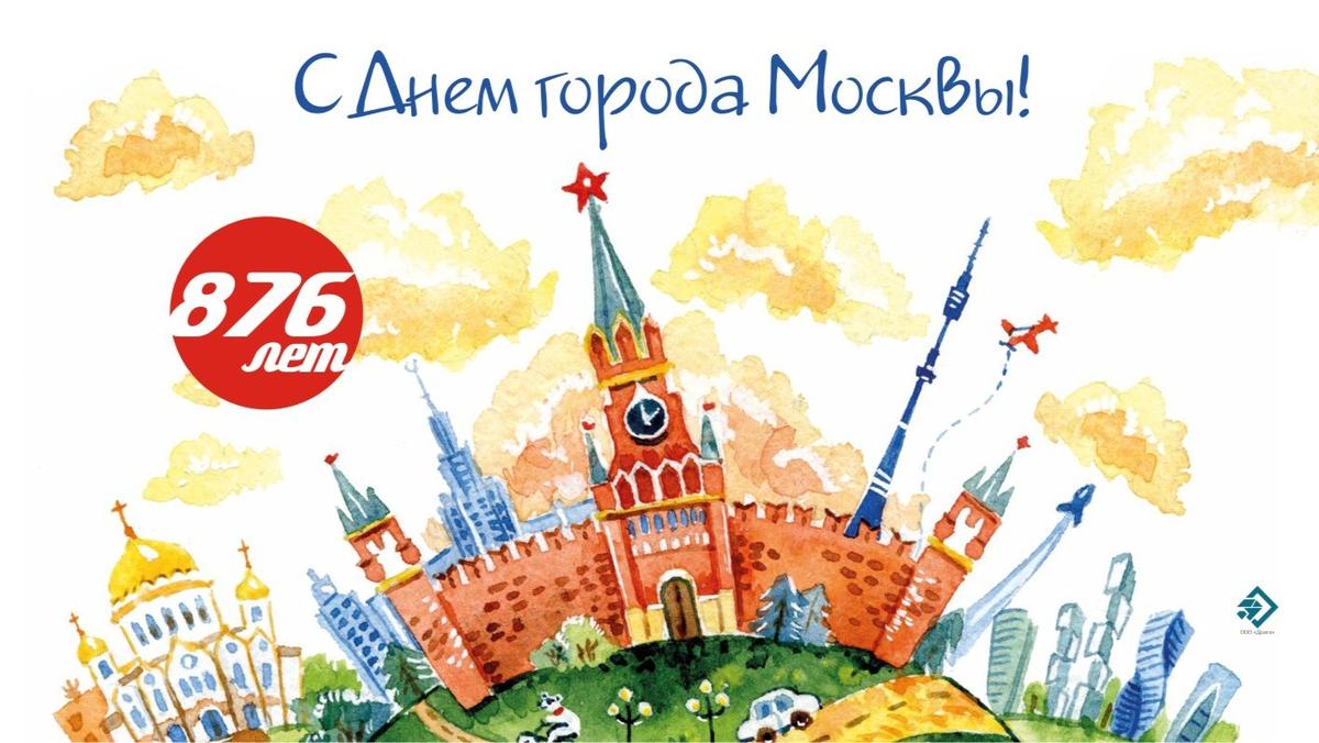 открытки в москве