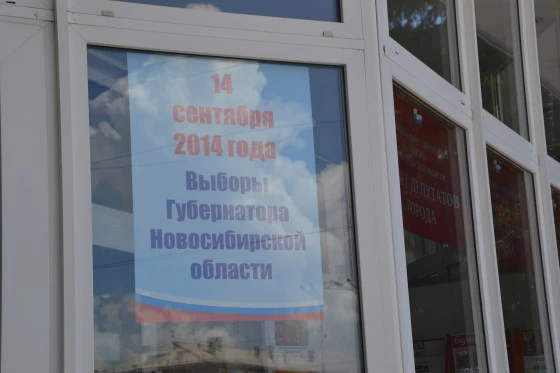В Бердске появилась выборная агитация. Кандидаты со своей агитпродукцией придут позже