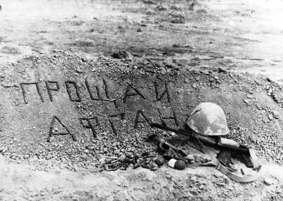 Советские войска выведены из Афганистана в 1989 году