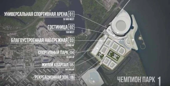 Ледовый дворец окружит жилой квартал