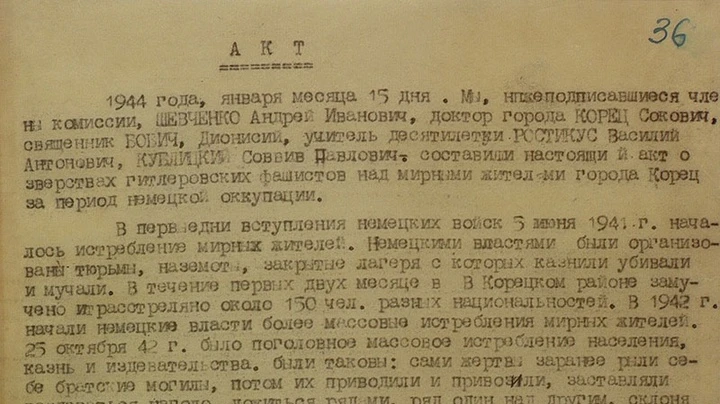 В Минобороне России опубликовали документ о зверствах украинских националистах в годы Великой Отечественной войны